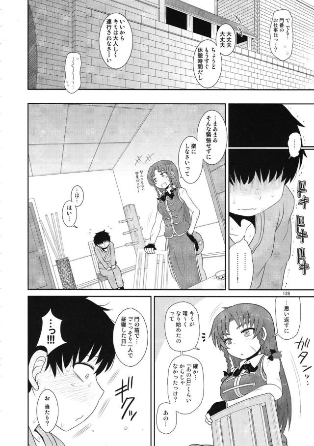 [総集編 後編]毎話の最後にもれなく続編的描き下ろし！ <> 040