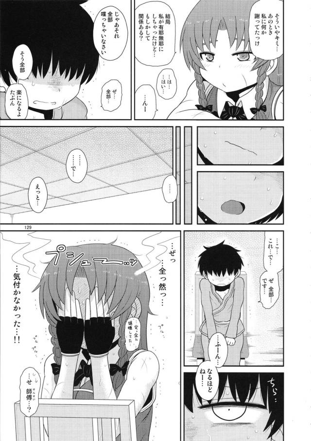 [総集編 後編]毎話の最後にもれなく続編的描き下ろし！ <> 041