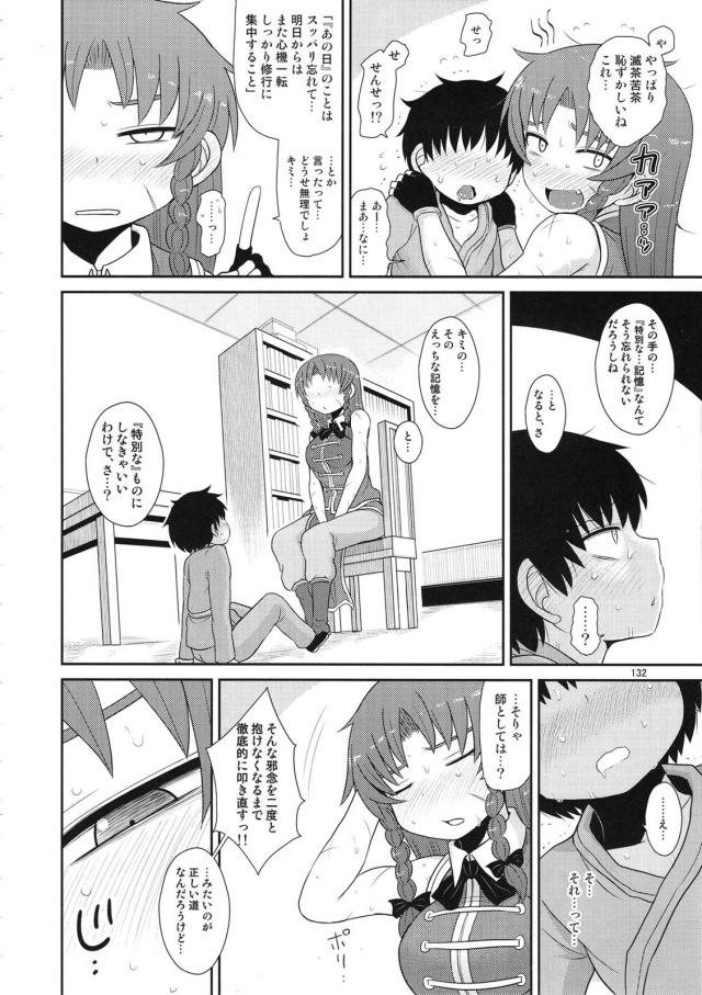 [総集編 後編]毎話の最後にもれなく続編的描き下ろし！ <> 044