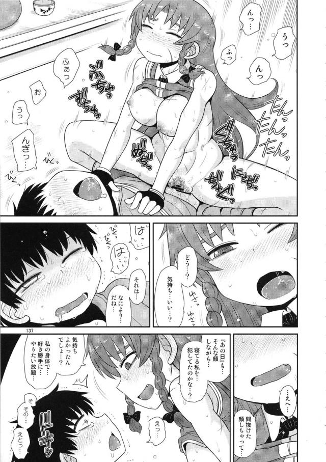 [総集編 後編]毎話の最後にもれなく続編的描き下ろし！ <> 049