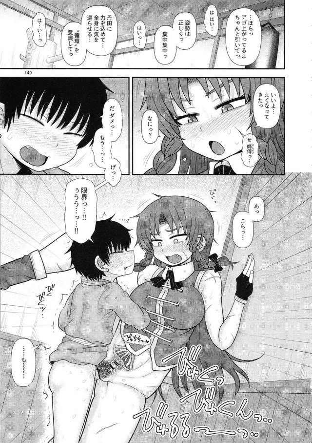 [総集編 後編]毎話の最後にもれなく続編的描き下ろし！ <> 061