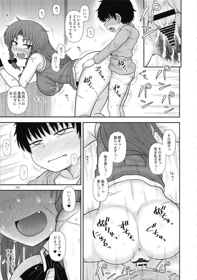 [総集編 後編]毎話の最後にもれなく続編的描き下ろし！ <> 063