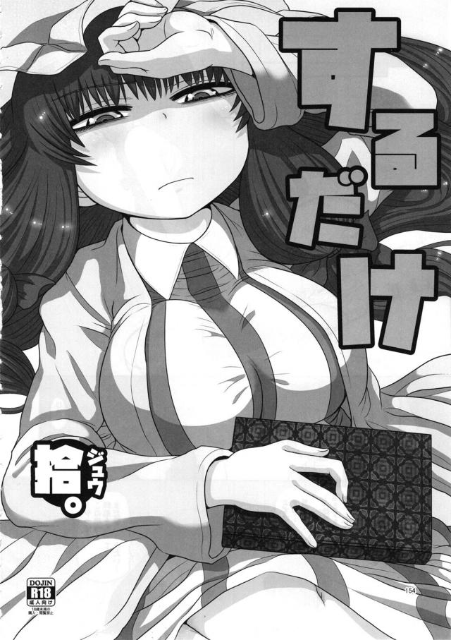 [総集編 後編]毎話の最後にもれなく続編的描き下ろし！ <> 066