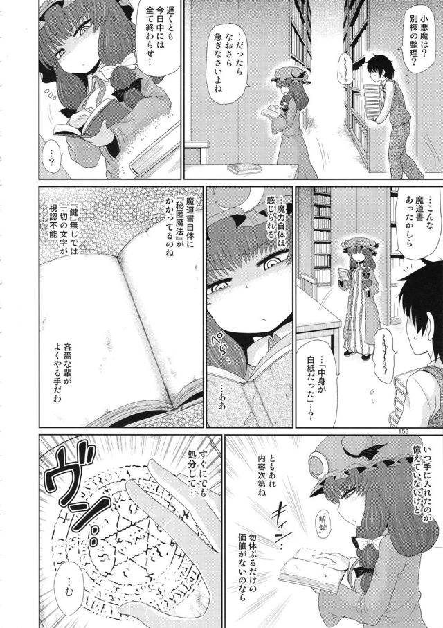[総集編 後編]毎話の最後にもれなく続編的描き下ろし！ <> 068