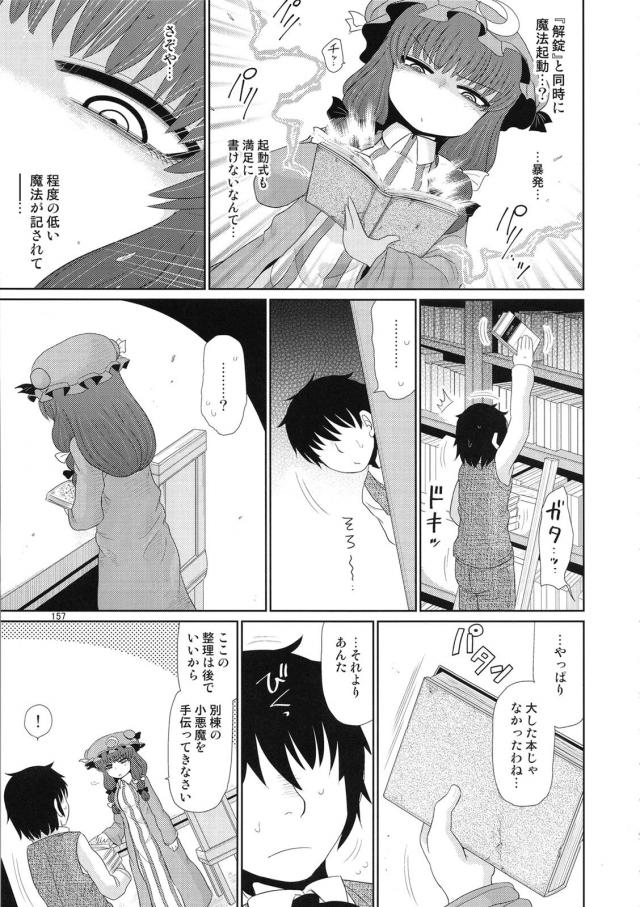 [総集編 後編]毎話の最後にもれなく続編的描き下ろし！ <> 069