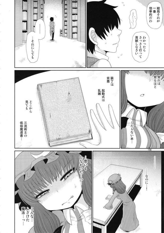 [総集編 後編]毎話の最後にもれなく続編的描き下ろし！ <> 070