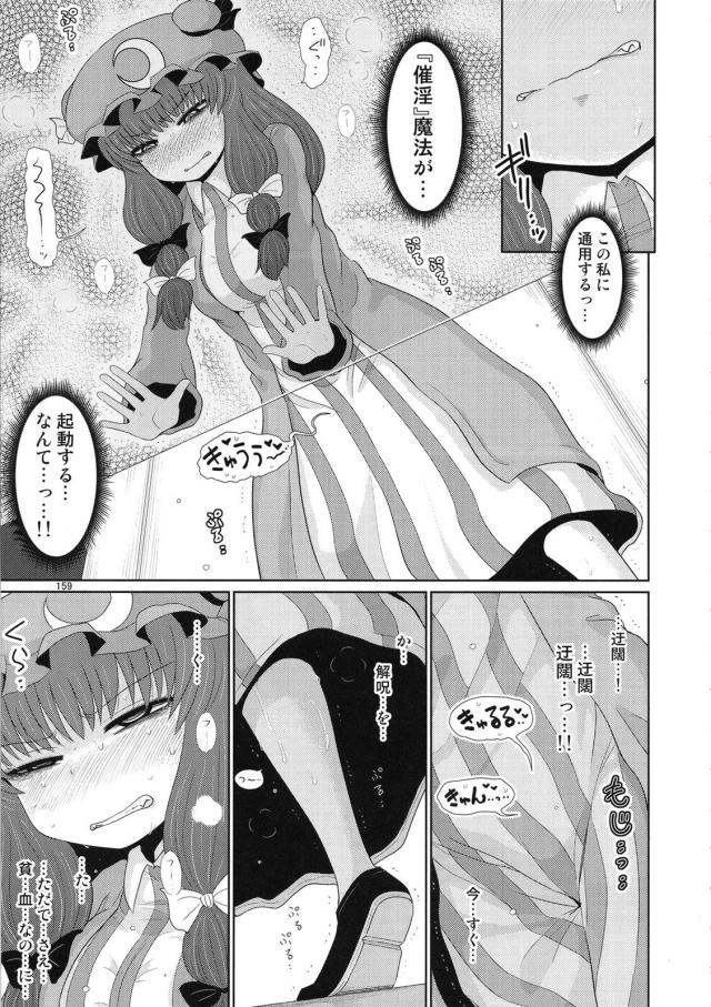 [総集編 後編]毎話の最後にもれなく続編的描き下ろし！ <> 071