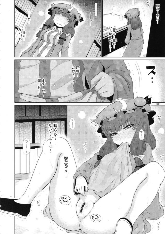 [総集編 後編]毎話の最後にもれなく続編的描き下ろし！ <> 072