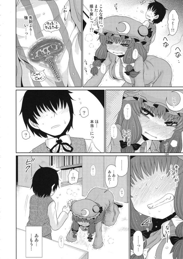 [総集編 後編]毎話の最後にもれなく続編的描き下ろし！ <> 076