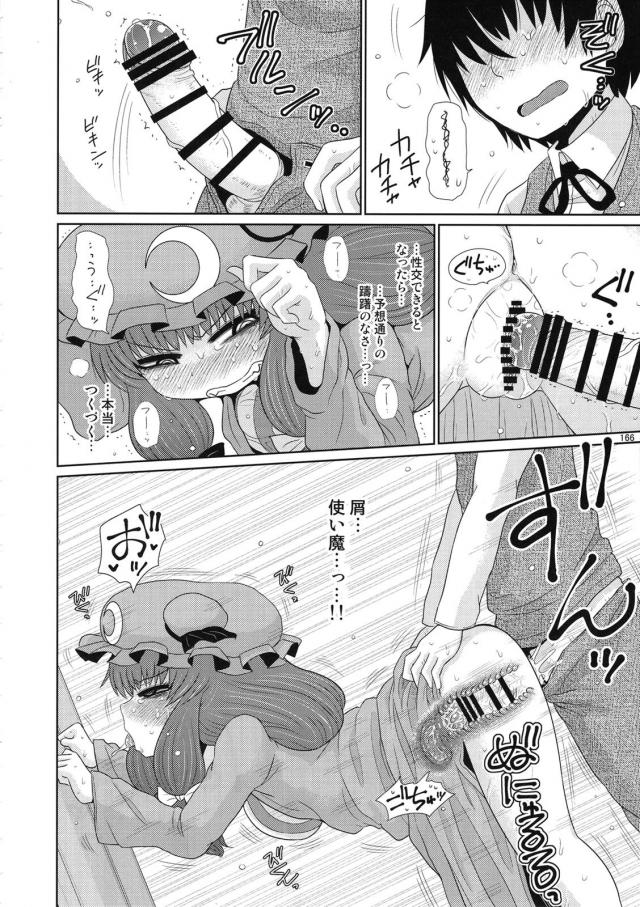 [総集編 後編]毎話の最後にもれなく続編的描き下ろし！ <> 078