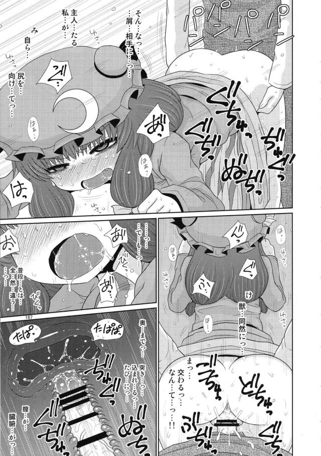 [総集編 後編]毎話の最後にもれなく続編的描き下ろし！ <> 079