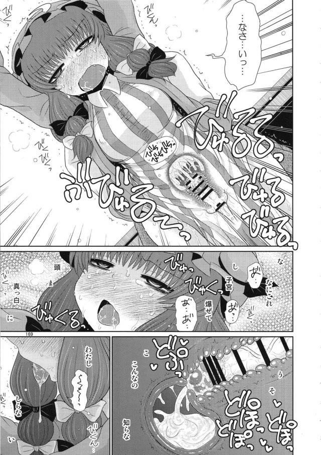 [総集編 後編]毎話の最後にもれなく続編的描き下ろし！ <> 081