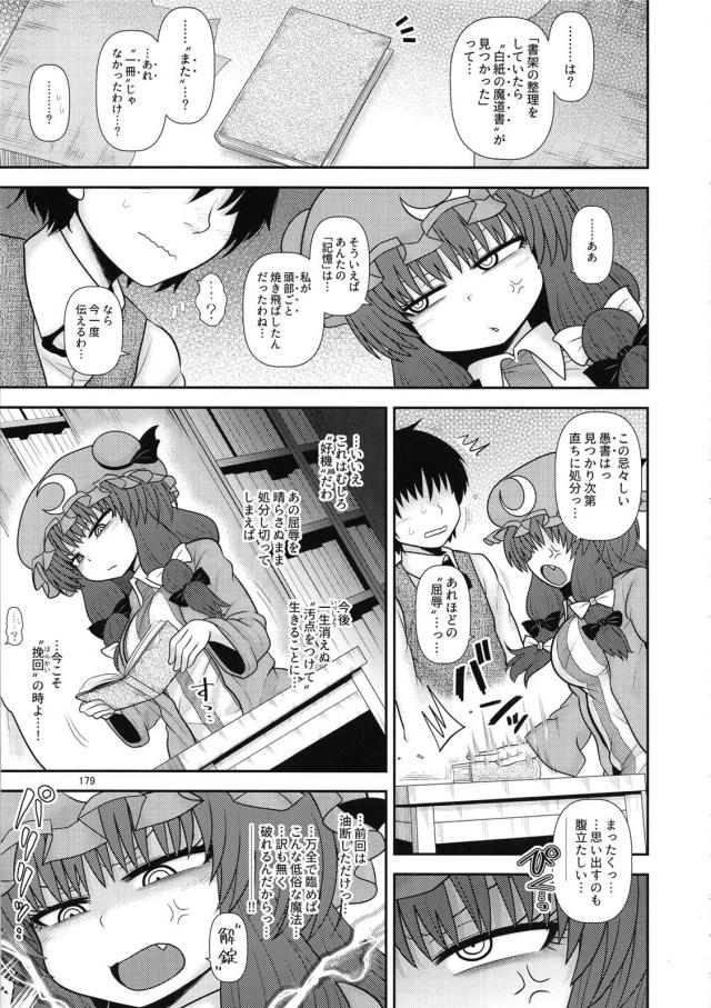 [総集編 後編]毎話の最後にもれなく続編的描き下ろし！ <> 091