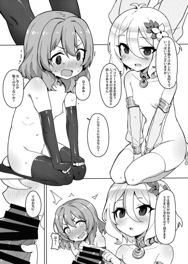 つるぺたちっぱい娘も巨乳娘もみんなまとめてハーレム5P <> 006