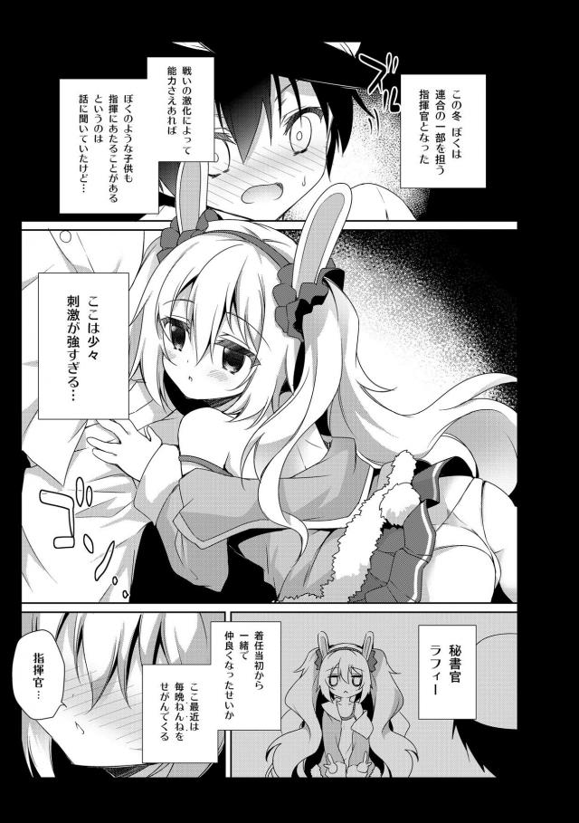 ロリっ娘たちとイチャラブ総集編7本立て(ラフィー・如月・ユニコーン) <> 004