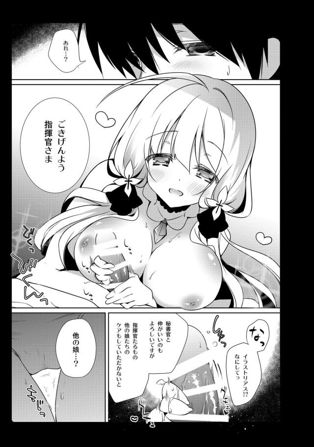 ロリっ娘たちとイチャラブ総集編7本立て(ラフィー・如月・ユニコーン) <> 012