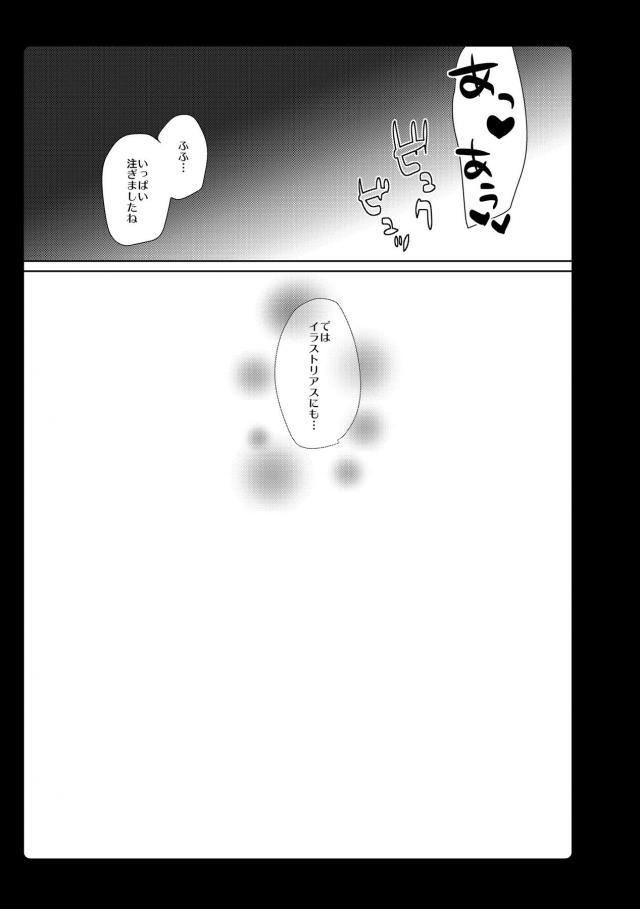 ロリっ娘たちとイチャラブ総集編7本立て(ラフィー・如月・ユニコーン) <> 016