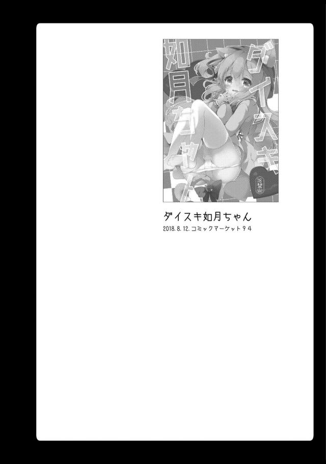 ロリっ娘たちとイチャラブ総集編7本立て(ラフィー・如月・ユニコーン) <> 017