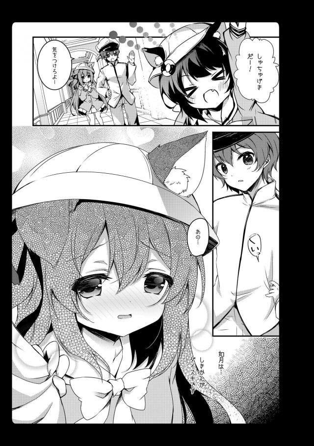 ロリっ娘たちとイチャラブ総集編7本立て(ラフィー・如月・ユニコーン) <> 018