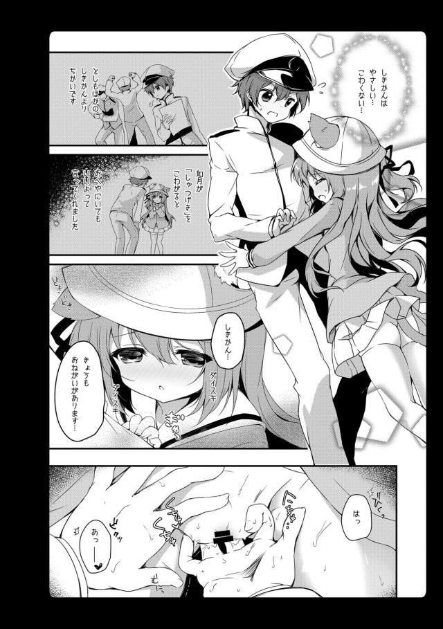 ロリっ娘たちとイチャラブ総集編7本立て(ラフィー・如月・ユニコーン) <> 019