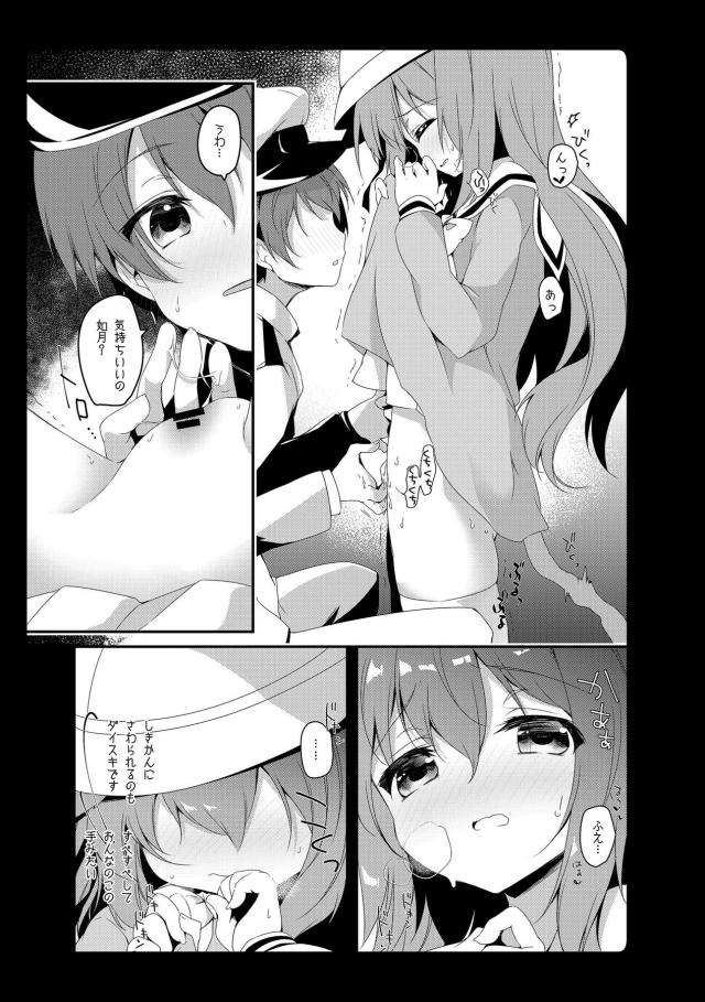 ロリっ娘たちとイチャラブ総集編7本立て(ラフィー・如月・ユニコーン) <> 020
