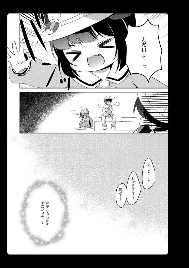 ロリっ娘たちとイチャラブ総集編7本立て(ラフィー・如月・ユニコーン) <> 028