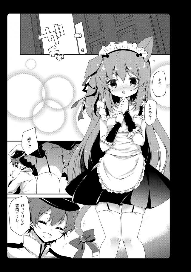 ロリっ娘たちとイチャラブ総集編7本立て(ラフィー・如月・ユニコーン) <> 030