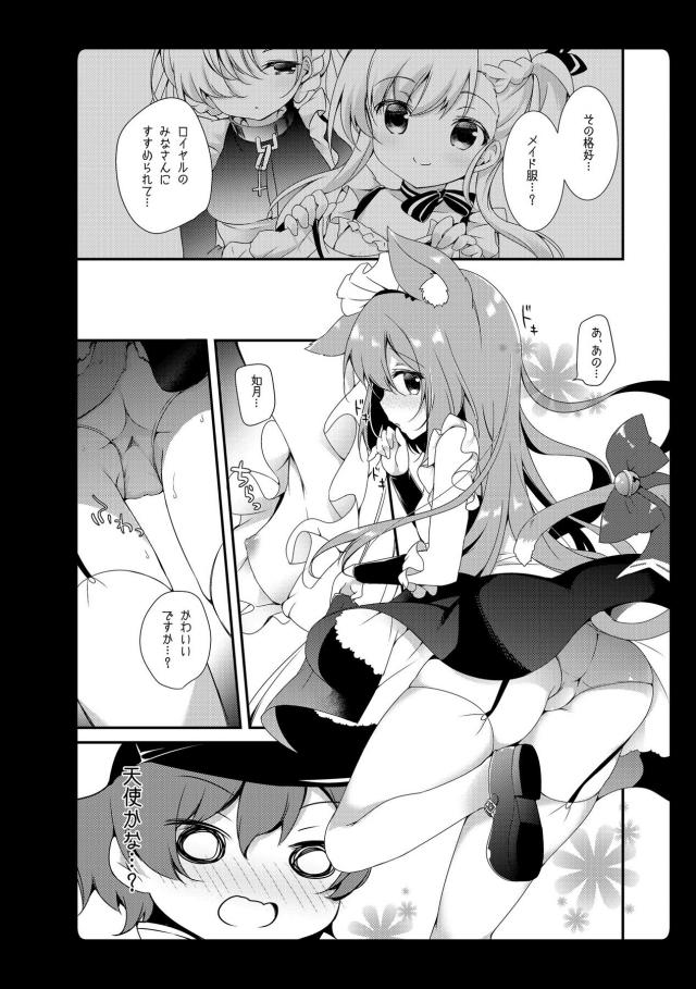 ロリっ娘たちとイチャラブ総集編7本立て(ラフィー・如月・ユニコーン) <> 031