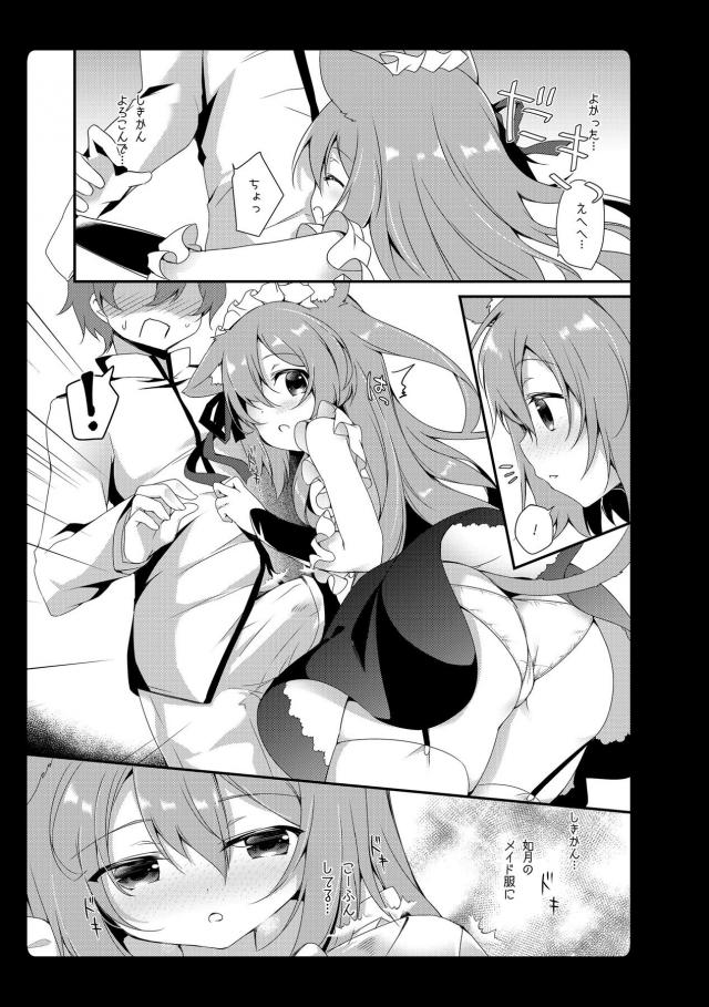 ロリっ娘たちとイチャラブ総集編7本立て(ラフィー・如月・ユニコーン) <> 032