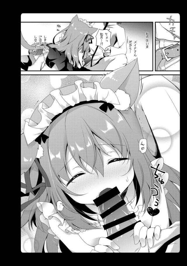 ロリっ娘たちとイチャラブ総集編7本立て(ラフィー・如月・ユニコーン) <> 033