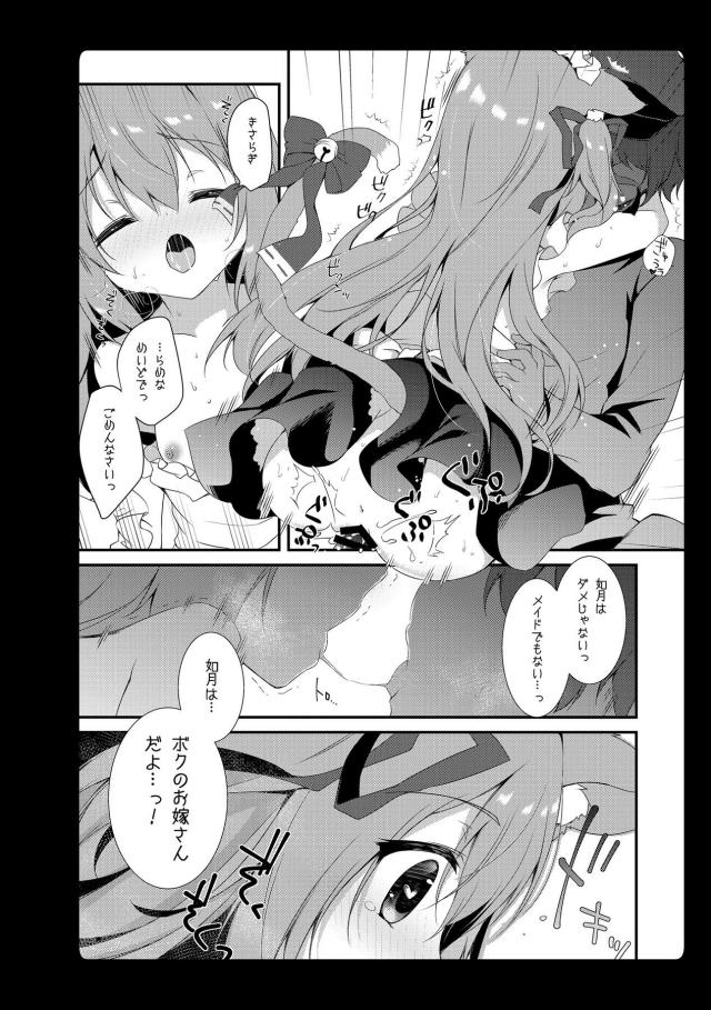 ロリっ娘たちとイチャラブ総集編7本立て(ラフィー・如月・ユニコーン) <> 039