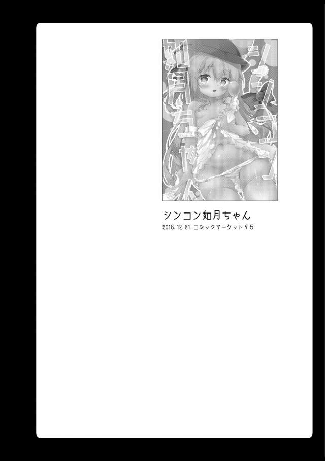 ロリっ娘たちとイチャラブ総集編7本立て(ラフィー・如月・ユニコーン) <> 043