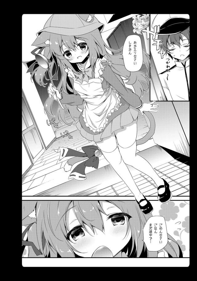 ロリっ娘たちとイチャラブ総集編7本立て(ラフィー・如月・ユニコーン) <> 045