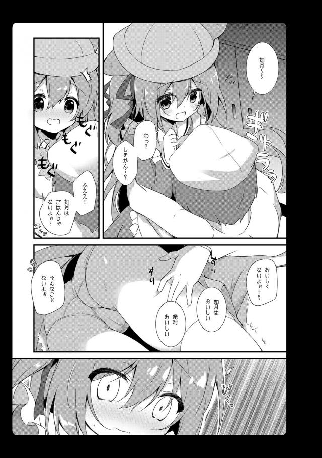 ロリっ娘たちとイチャラブ総集編7本立て(ラフィー・如月・ユニコーン) <> 046