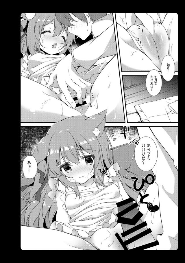 ロリっ娘たちとイチャラブ総集編7本立て(ラフィー・如月・ユニコーン) <> 047