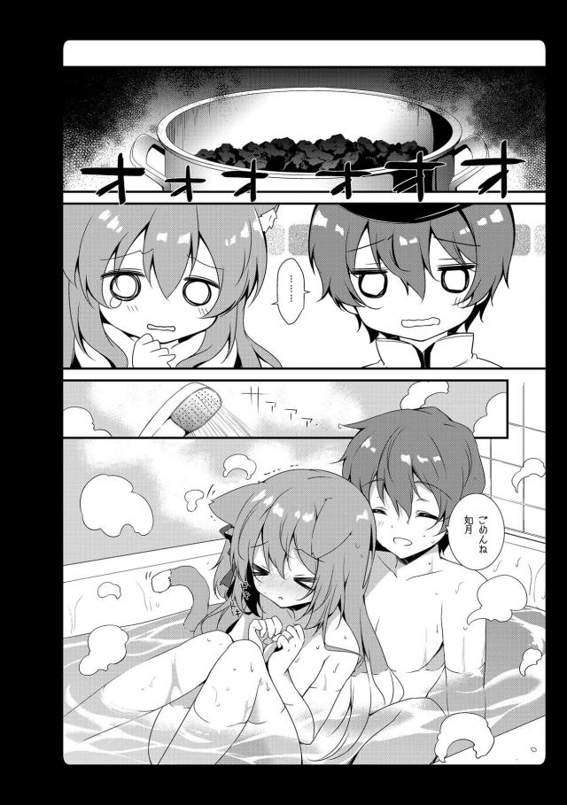 ロリっ娘たちとイチャラブ総集編7本立て(ラフィー・如月・ユニコーン) <> 053
