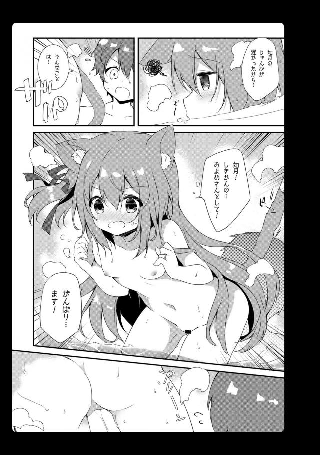 ロリっ娘たちとイチャラブ総集編7本立て(ラフィー・如月・ユニコーン) <> 054