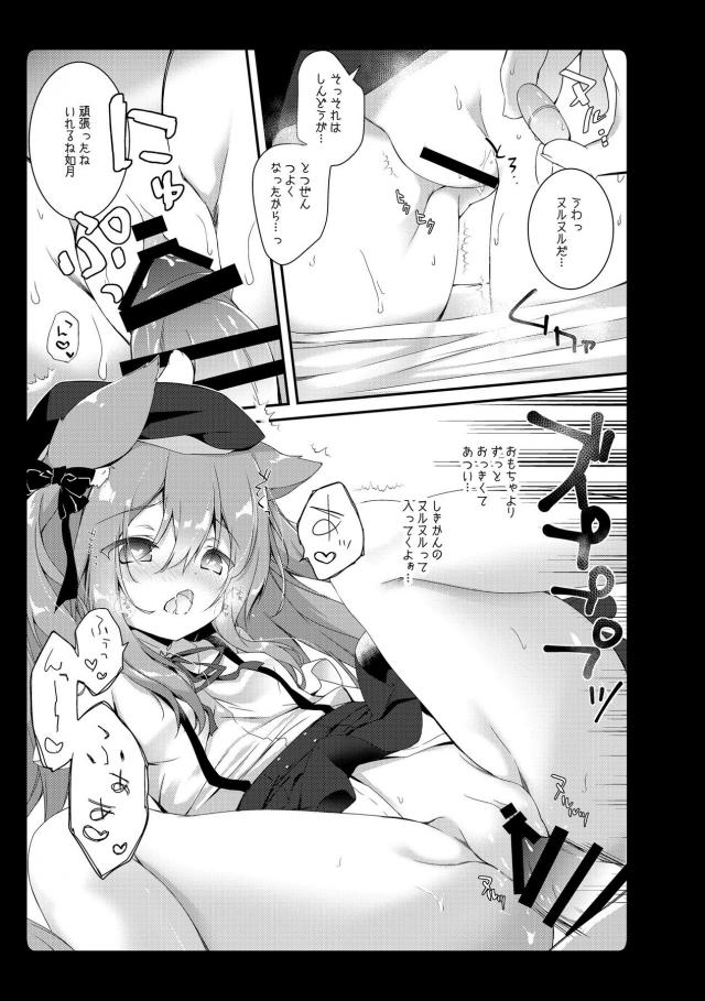ロリっ娘たちとイチャラブ総集編7本立て(ラフィー・如月・ユニコーン) <> 084