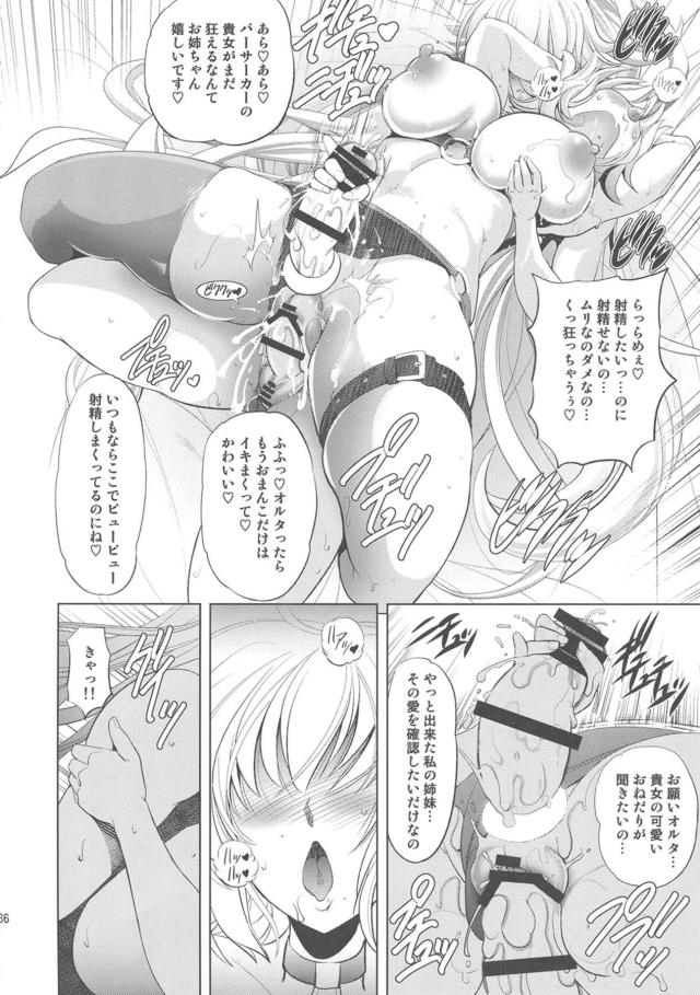 お姉ちゃんによる正しい妹の愛し方。 <> 035