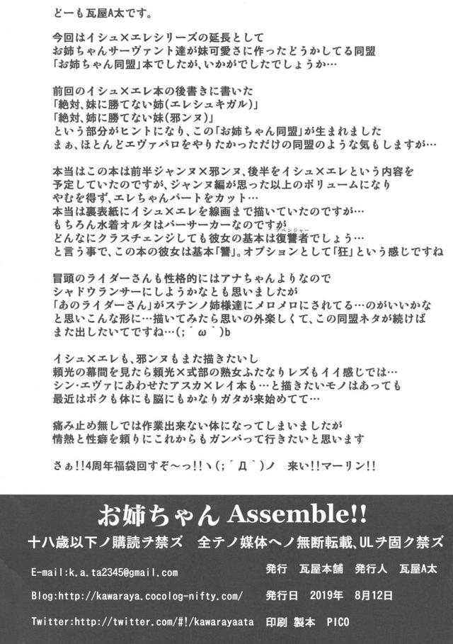 お姉ちゃんによる正しい妹の愛し方。 <> 041