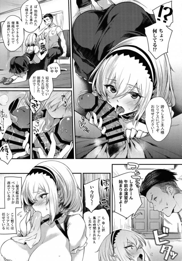 爆乳ドジっ娘秘書艦ととろとろイチャラブセックス <> 004