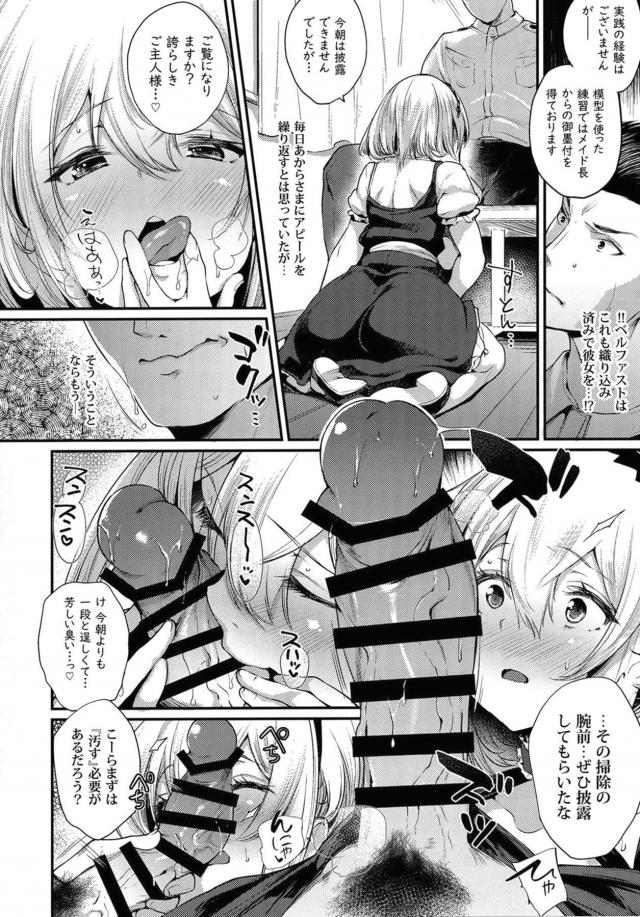 爆乳ドジっ娘秘書艦ととろとろイチャラブセックス <> 007