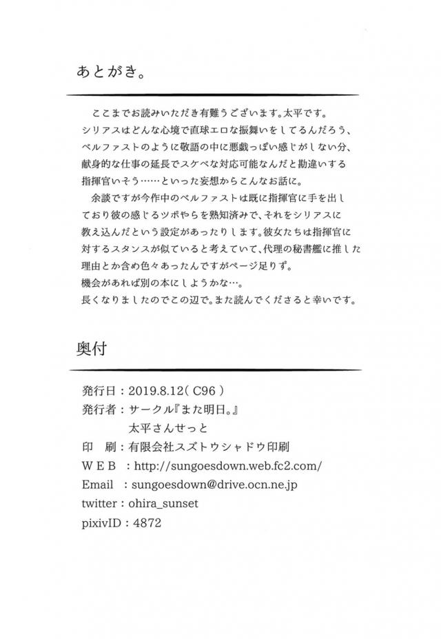 爆乳ドジっ娘秘書艦ととろとろイチャラブセックス <> 023