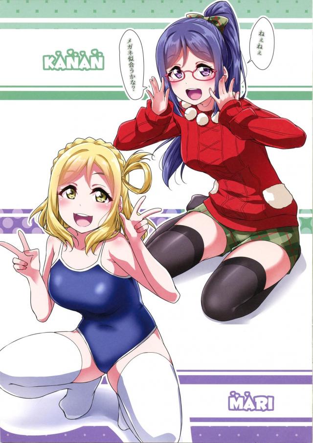松浦果南とイチャイチャ夏祭り☆屋台よらずにずっとセックス <> 023
