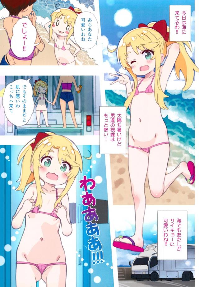 アホの子のあちゃんがマジックミラー号でイクイク！生本番 <> 002