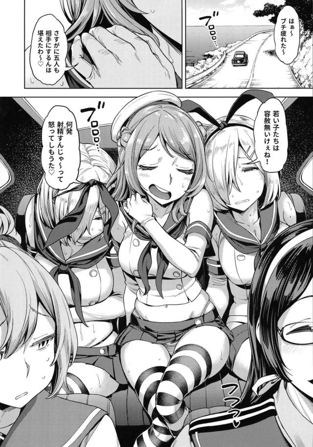 デリヘル嬢とデカマラふたなり娘の純愛通い妻風俗 <> 003