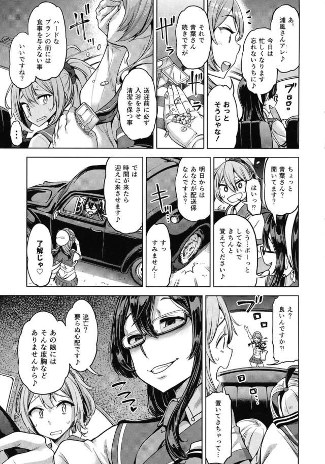 デリヘル嬢とデカマラふたなり娘の純愛通い妻風俗 <> 004