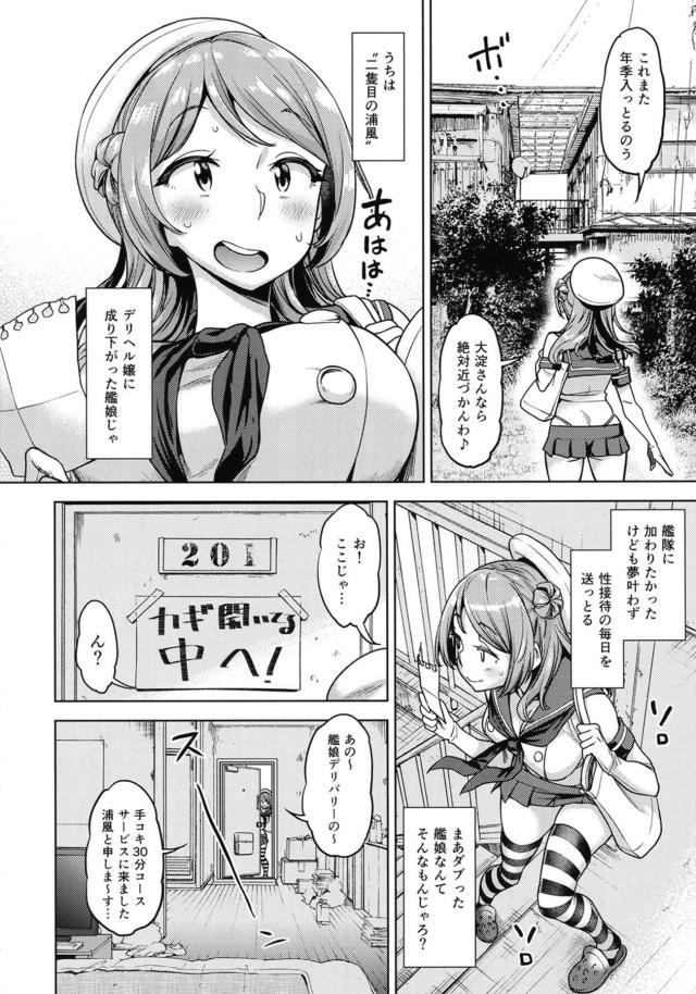 デリヘル嬢とデカマラふたなり娘の純愛通い妻風俗 <> 005