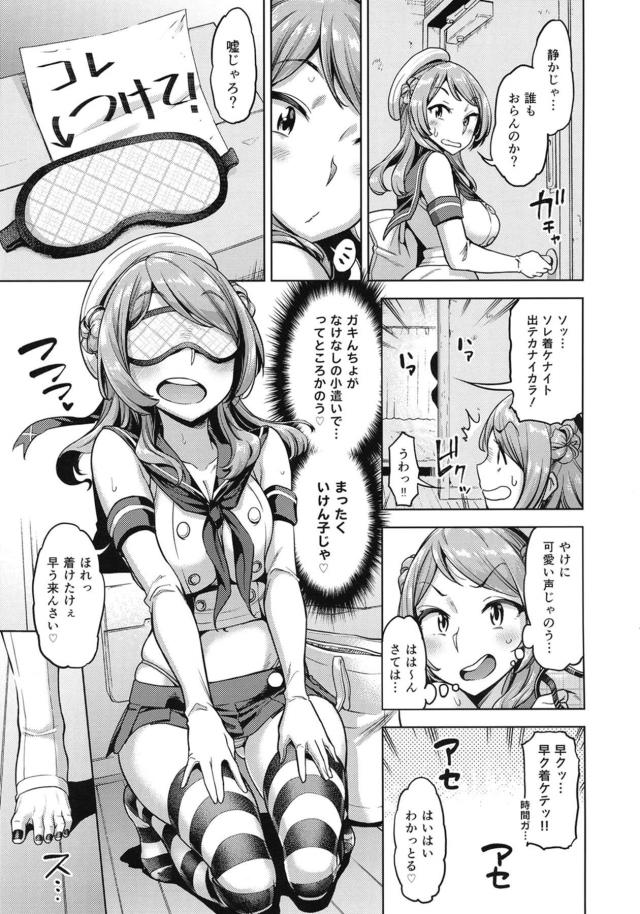 デリヘル嬢とデカマラふたなり娘の純愛通い妻風俗 <> 006