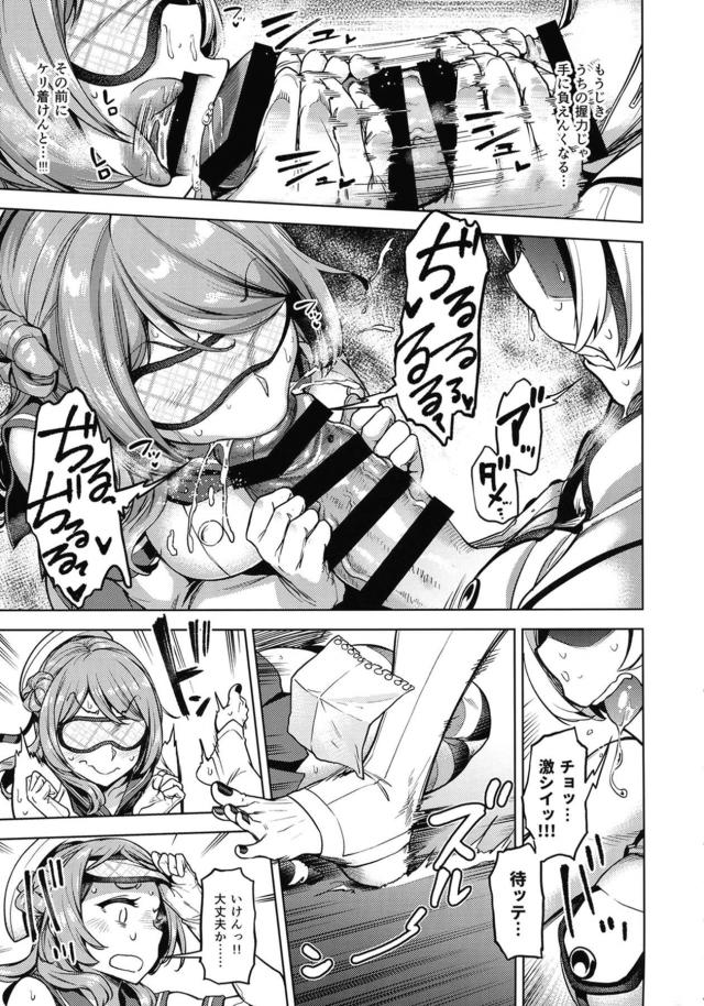 デリヘル嬢とデカマラふたなり娘の純愛通い妻風俗 <> 008